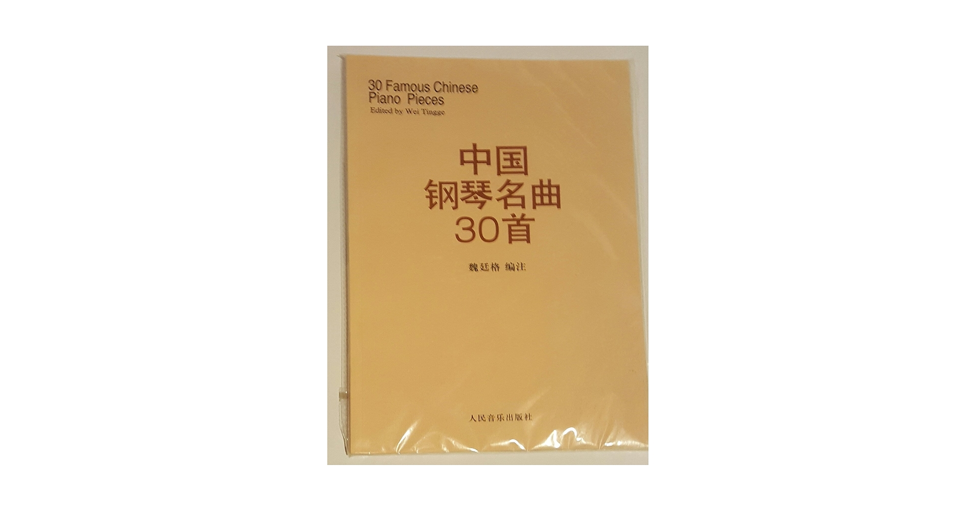 張國榮 「鋼琴金曲精選2」 珍貴珍藏本/レスリー・チャン/ピアノ楽譜集 張國榮 「鋼琴金曲精選2」 珍貴珍藏本/レスリー・チャン/ピアノ