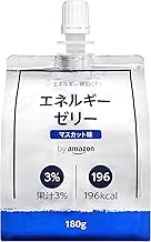 by Amazon エネルギーゼリー マスカット味 180g×30個