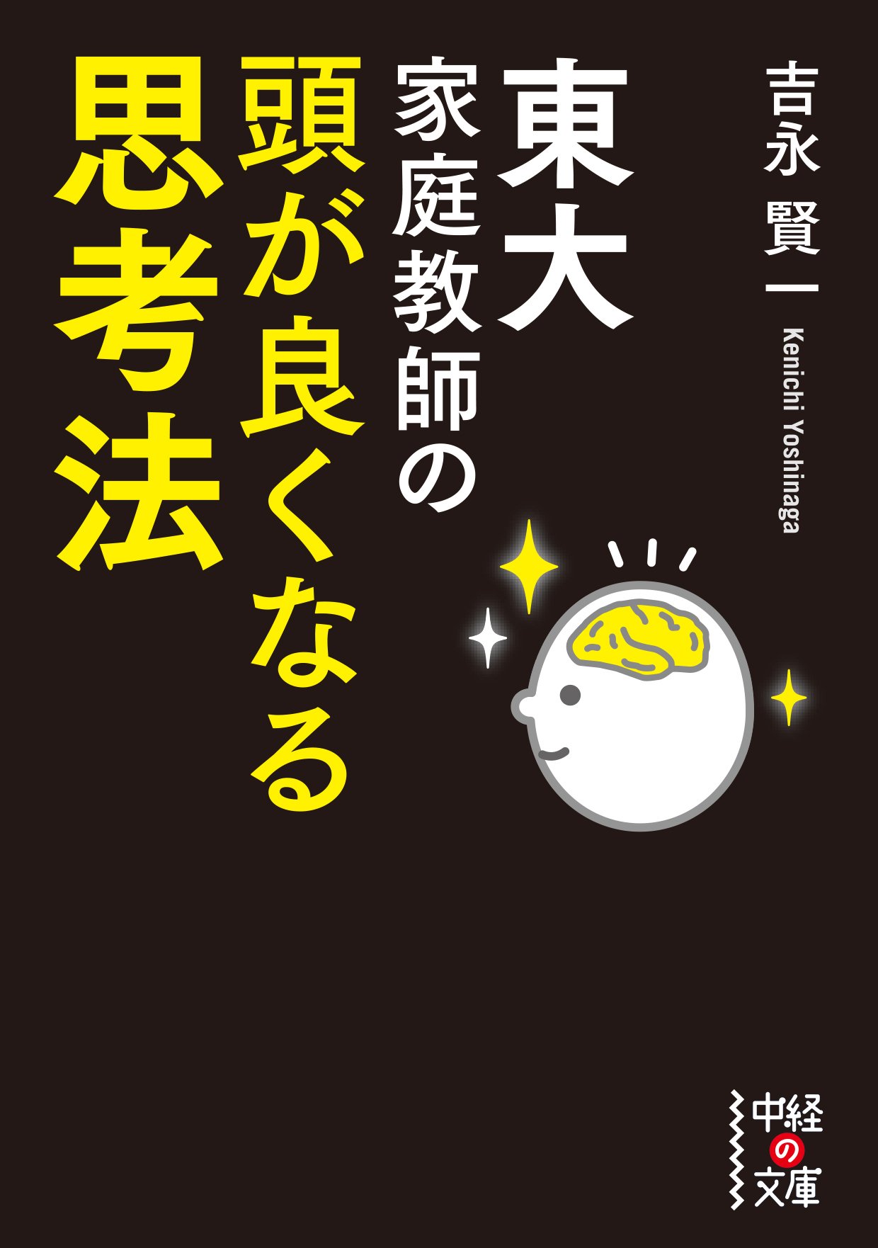 Amazon.co.jp: 吉永 賢一: books, biography, latest update