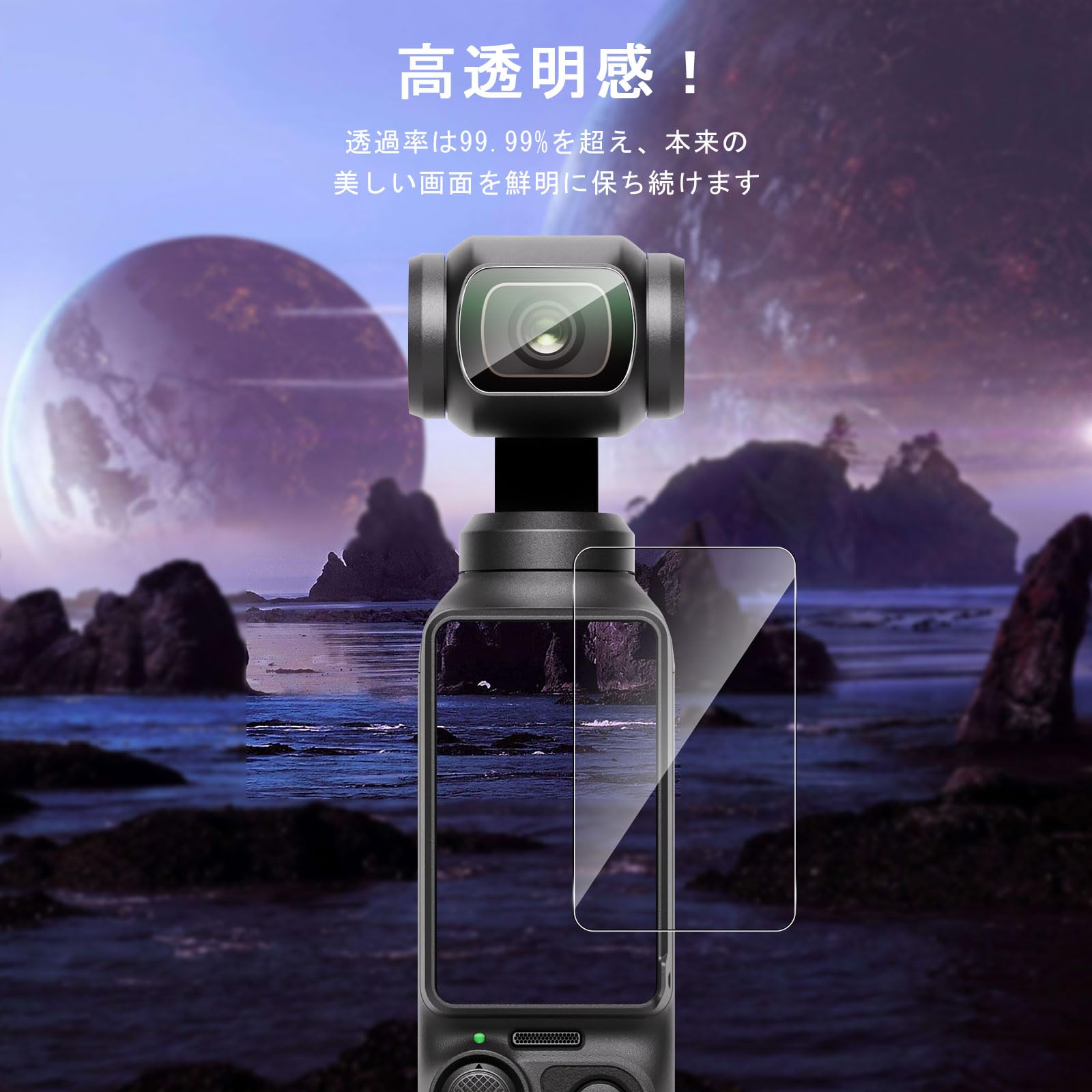 Amazon.co.jp: 【4枚セット】For DJI OSMO Pocket 3 カメラ レンズ保護