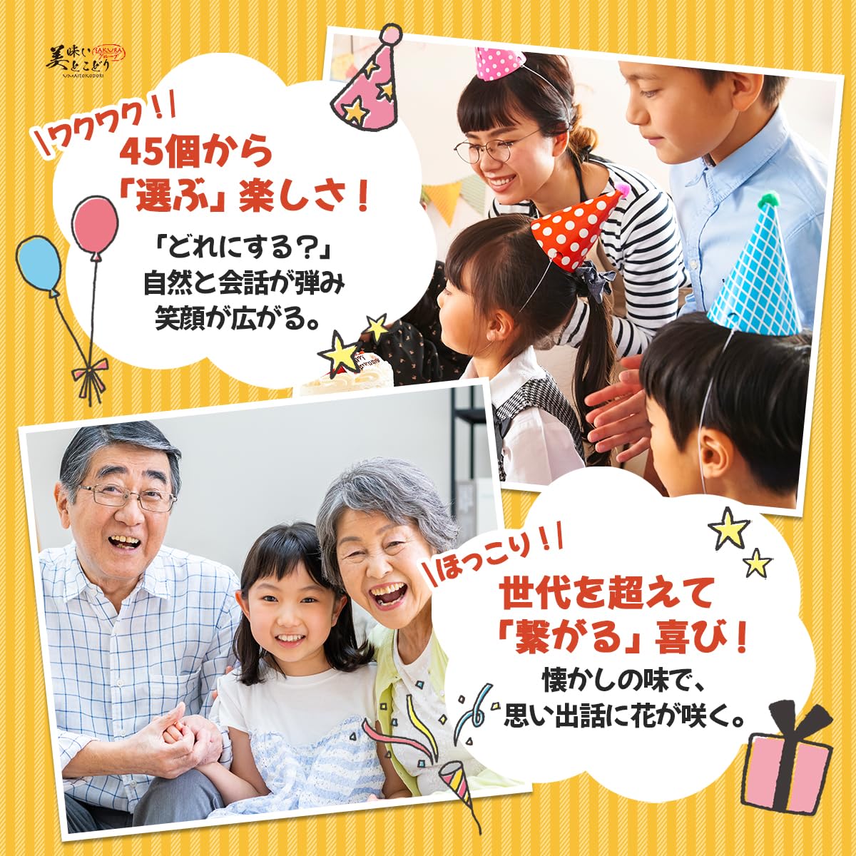 Amazon.co.jp: 駄菓子 昔懐かし 詰め合わせ セット 45個 定番のお菓子
