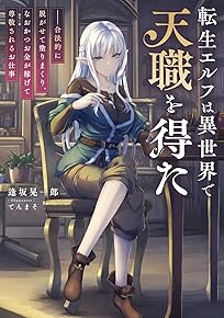 žÀ¸¥¨¥ë¥Õ¤Ï°ÛÀ¤³¦¤ÇÅ·¿¦¤òÆÀ¤¿