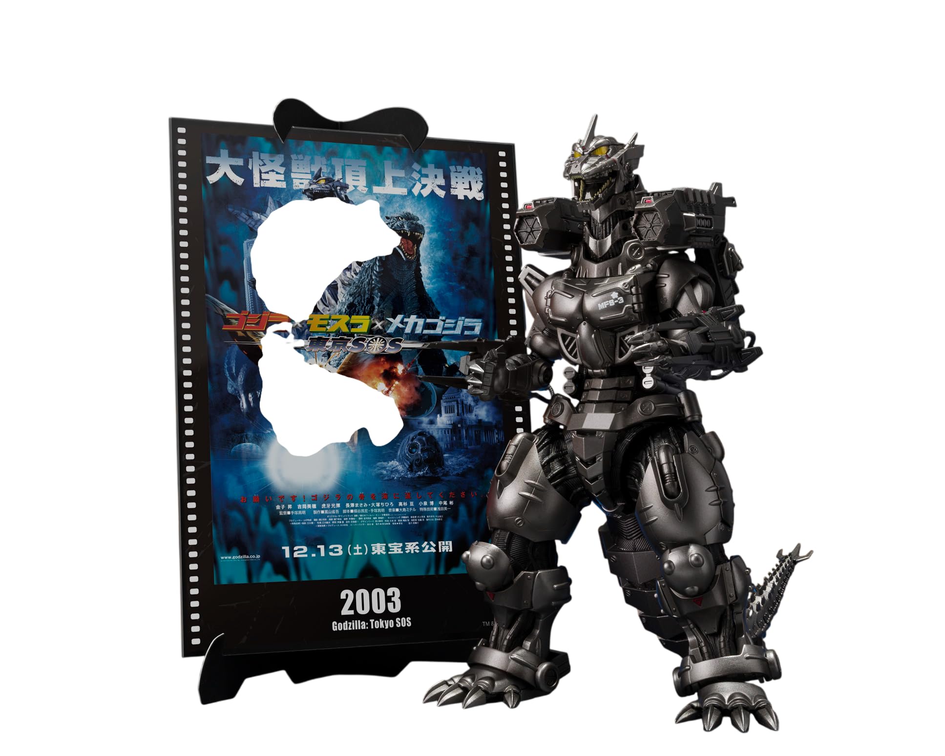 Amazon | TAMASHII NATIONS S.H.MonsterArts 3式機龍（重武装型／高