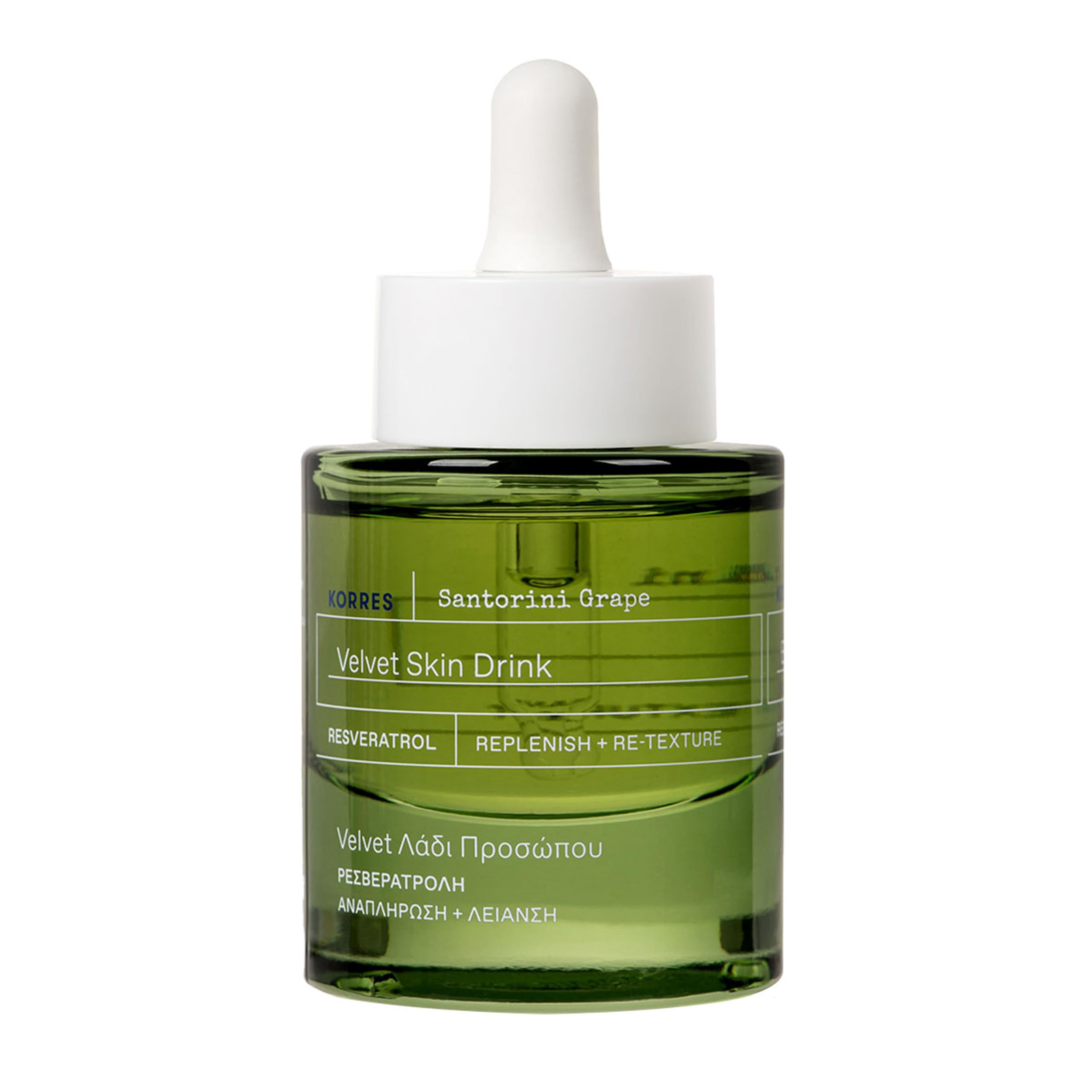 Santorini Grape Velvet Skin Drink, Hydrating Serum with Resveratrol, Grape Extract and Grape Seed Oil for Skin Care, Antioxidant Rich Face Oil to Support Smooth and Replenished Skin, 1 fl oz