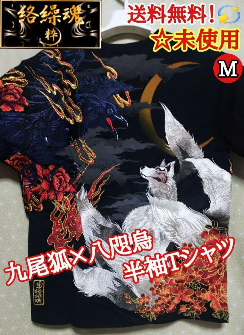 Amazon.co.jp: 絡繰魂 粋 九尾狐 X 八咫烏 刺繍 和柄 半袖 Tシャツ A 