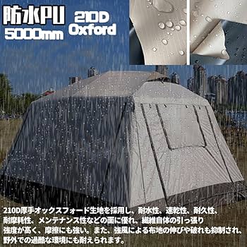 テント　8人から12人用　Fengzel Outdoor 楽天市場】Fengzel Outdoor 大型ワンタッチテント 8-12人用 黒UV
