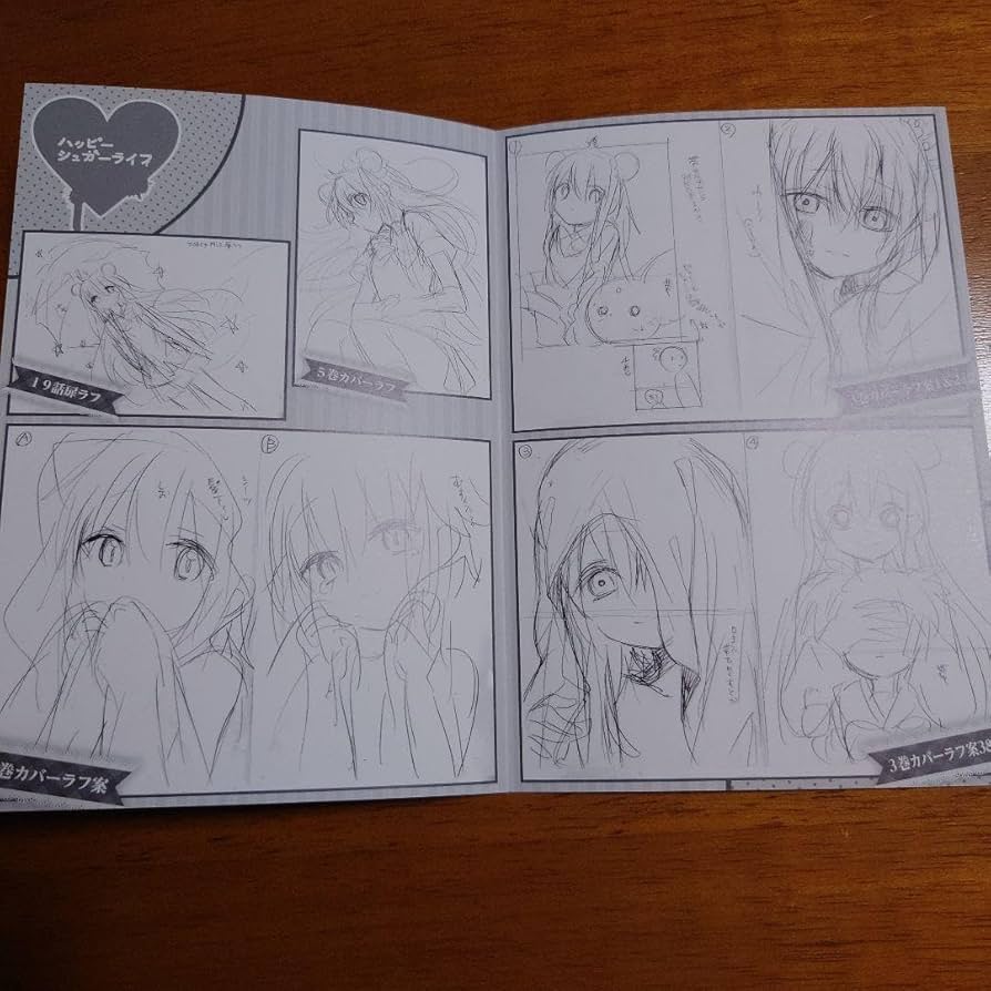 Amazon.co.jp: ハッピーシュガーライフ とらのあな購入特典 4P