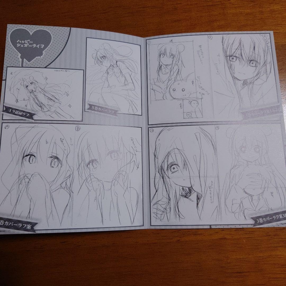 ハッピーシュガーライフ　恋するサーティン　とらあな特典　クリアファイル ハッピーシュガーライフ」クリアファイル2枚セット | スクウェア