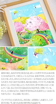 Amazon.co.jp: 絵画 桜 福寿草 「花咲く道」(Mプラスサイズ) 春