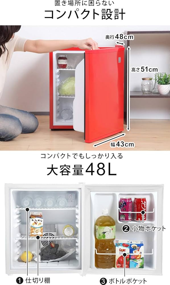 SunRuck 冷庫さん SR-R4802 ホワイト 1ドア 右開き冷蔵庫 寝室に最適 SunRuck 冷庫さん SR-R4802 ホワイト 1ドア 右開き冷蔵庫 寝室に最適