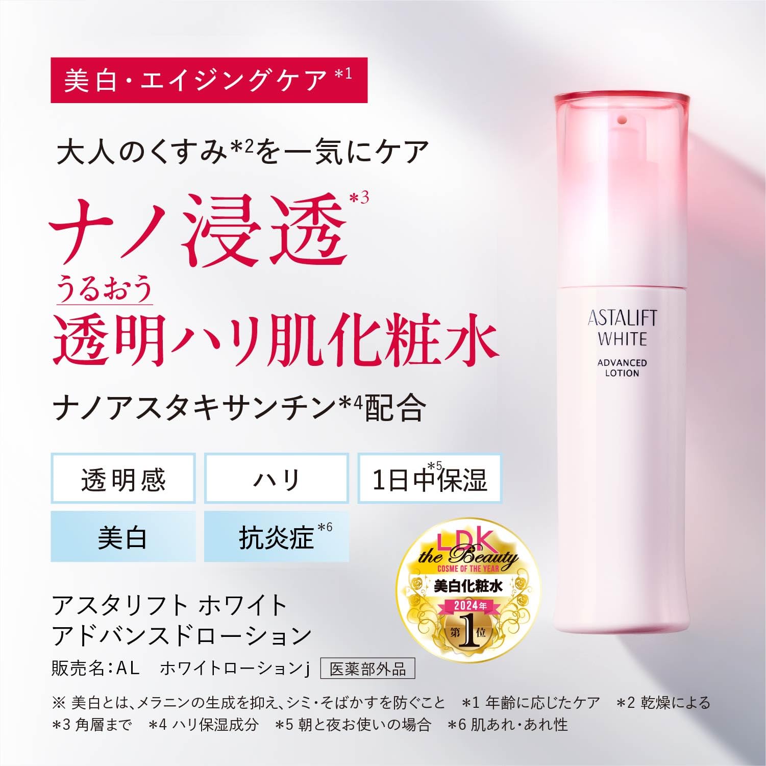Amazon | アスタリフト 【 先行美容液 化粧水 】 ホワイト ジェリー 