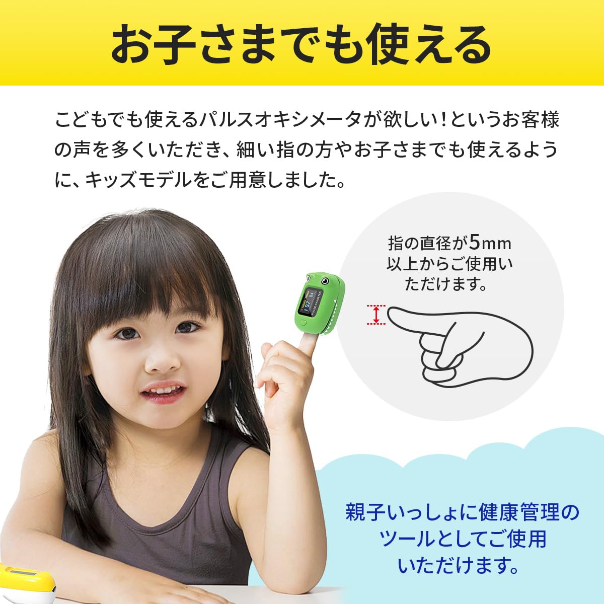 Amazon.co.jp: オキシシリーズ パルスオキシメータ S-130 オキシキッズ