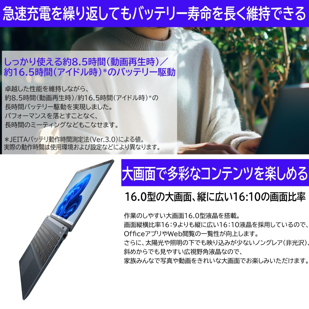 Amazon.co.jp: dynabook BA/ZA 大画面ノートPC 16型WUXGA(16:10) AMD