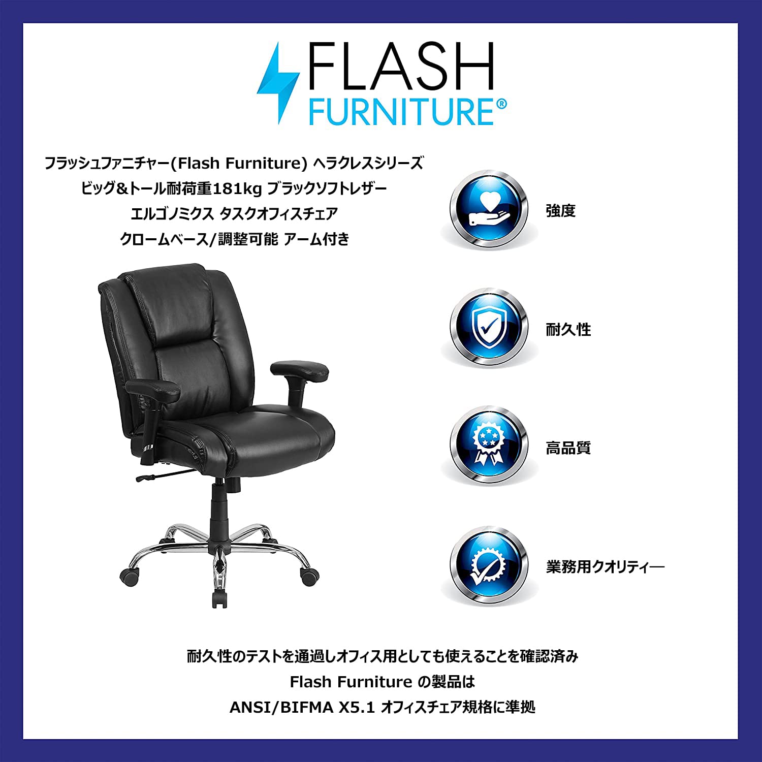 Amazon.co.jp: フラッシュファニチャー(Flash Furniture) ヘラクレス