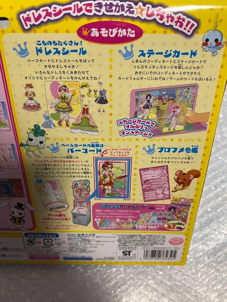 リルぷりっ　魔ペット　リョク　おとぎカード Amazon.co.jp: ひめチェン おとぎちっくアイドル リルぷりっ
