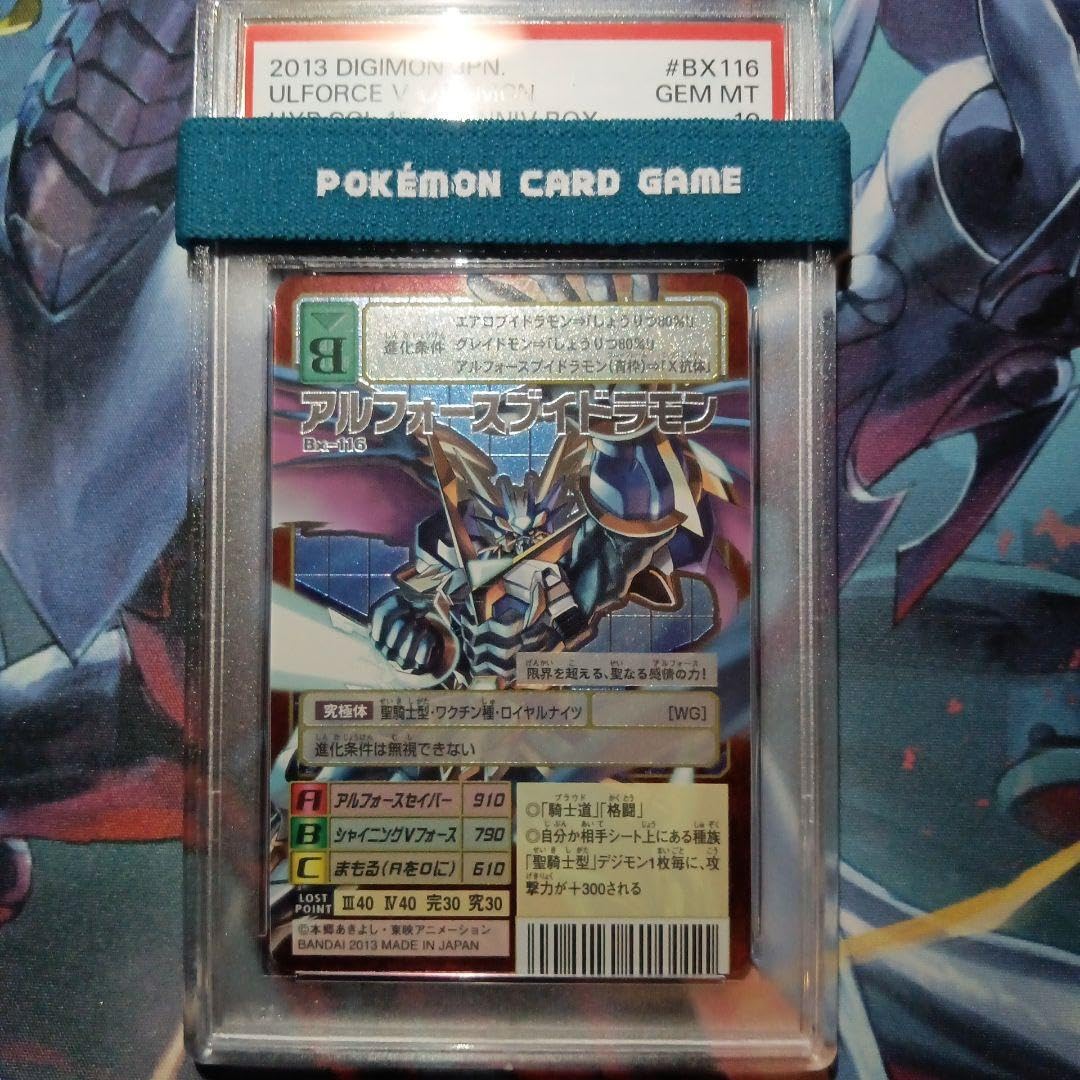PSA10 Digimon 世界に1枚 アルフォースブイドラモン 旧 デジモン