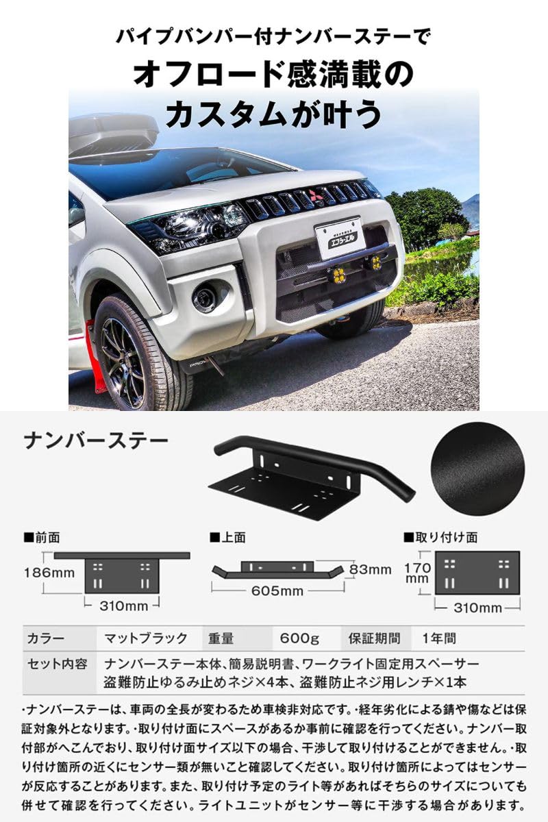 Amazon | fcl.(エフシーエル) パイプ バンパー ナンバーステー