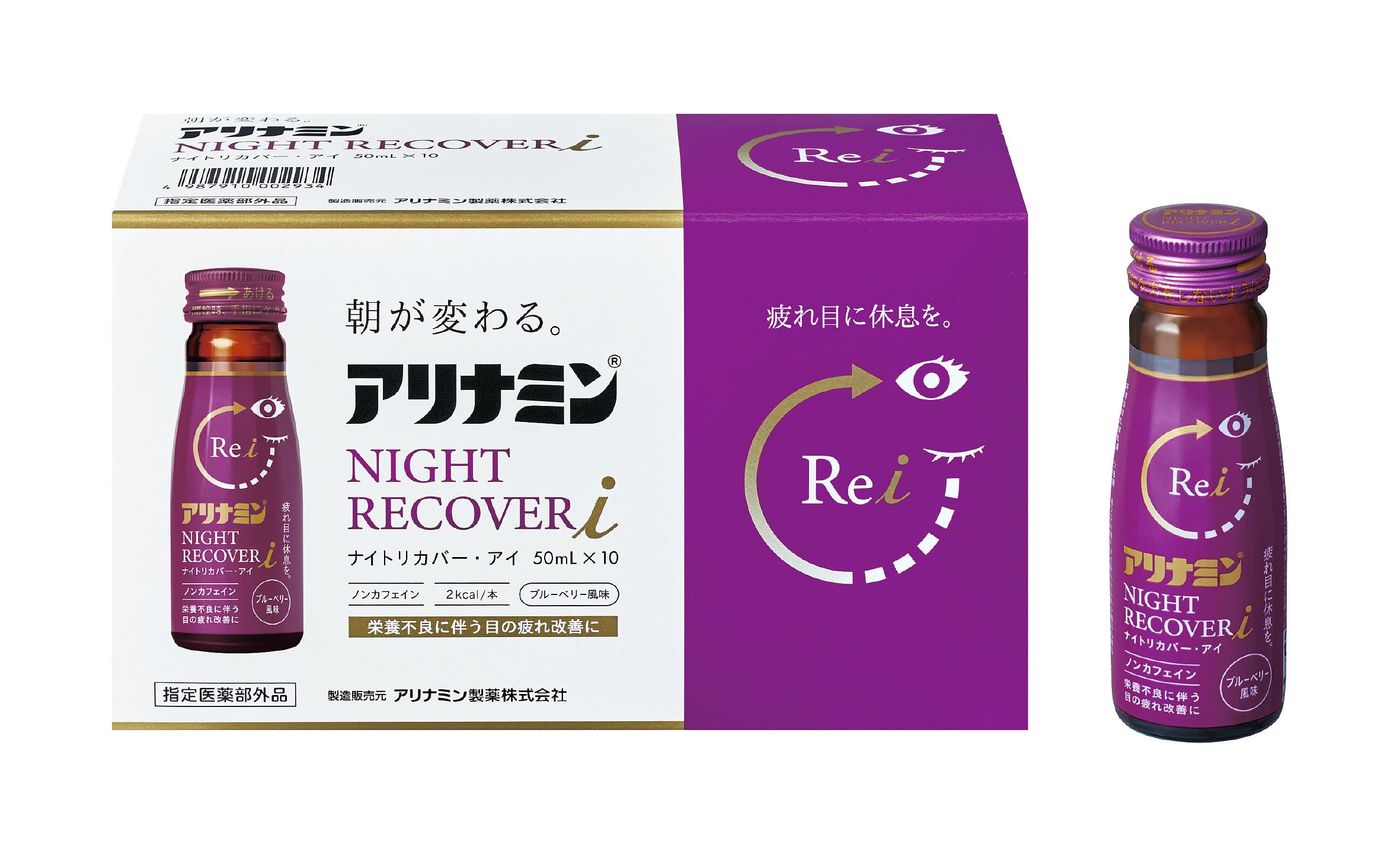 アリナミンナイトリカバー 100本セット 【公式通販】