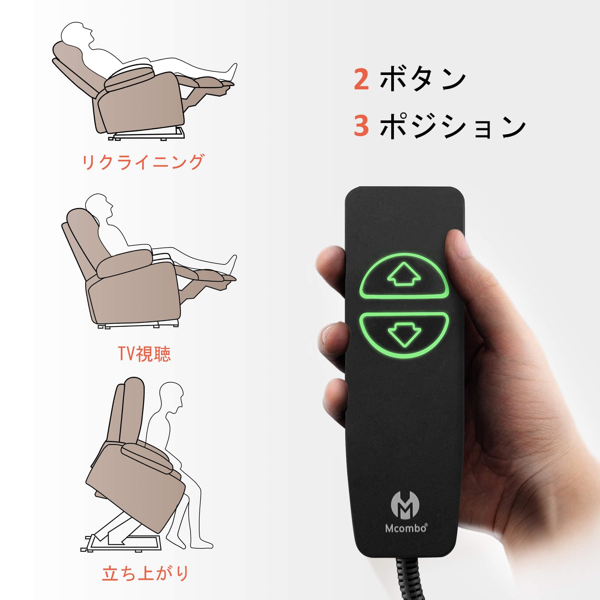 電動リクライニングチェアー Amazon｜MCombo 電動リクライニングチェア 立ち上がり補助 一人