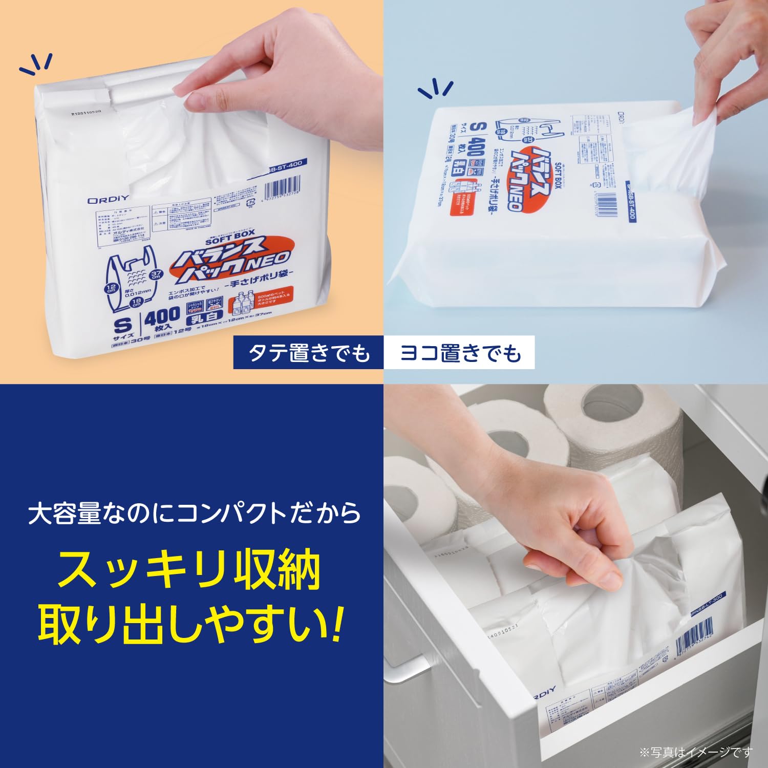 Amazon.co.jp: オルディ レジ袋 S 30号 乳白 400枚入 ソフトなBOX