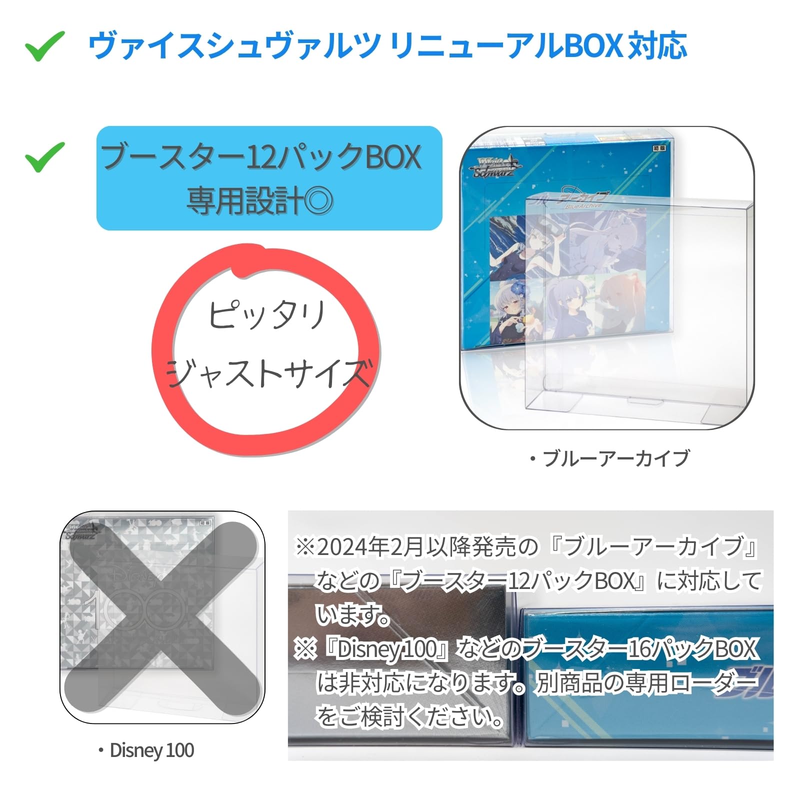Amazon.co.jp: EYESRAIL Boxx Guardian ヴァイスシュヴァルツBOX用