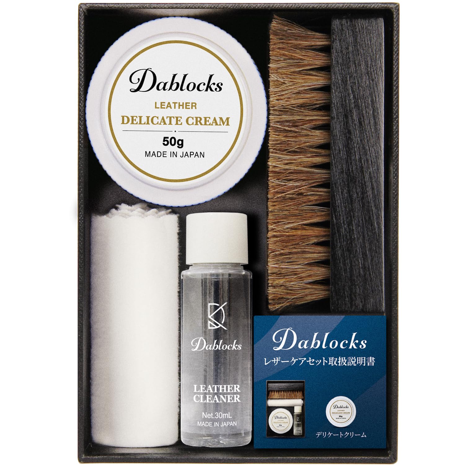 [DABLOCKS] レザーケアセット 革靴 革ジャン 革製品 お手入れ