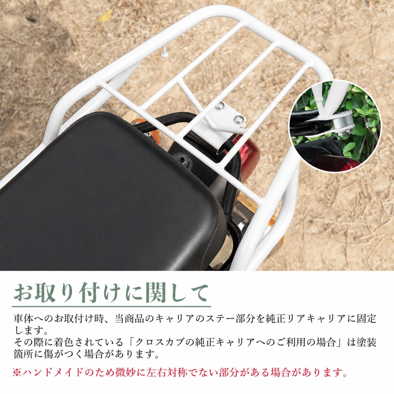 Amazon | バイク キャリア スーパーカブ/クロスカブ用 リアキャリア