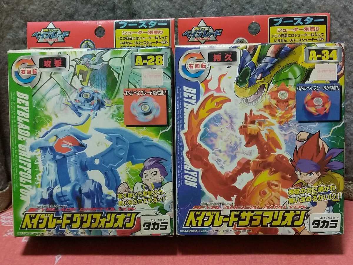 Amazon.co.jp: [未開封 爆転シュート ベイ ブレード ベイ