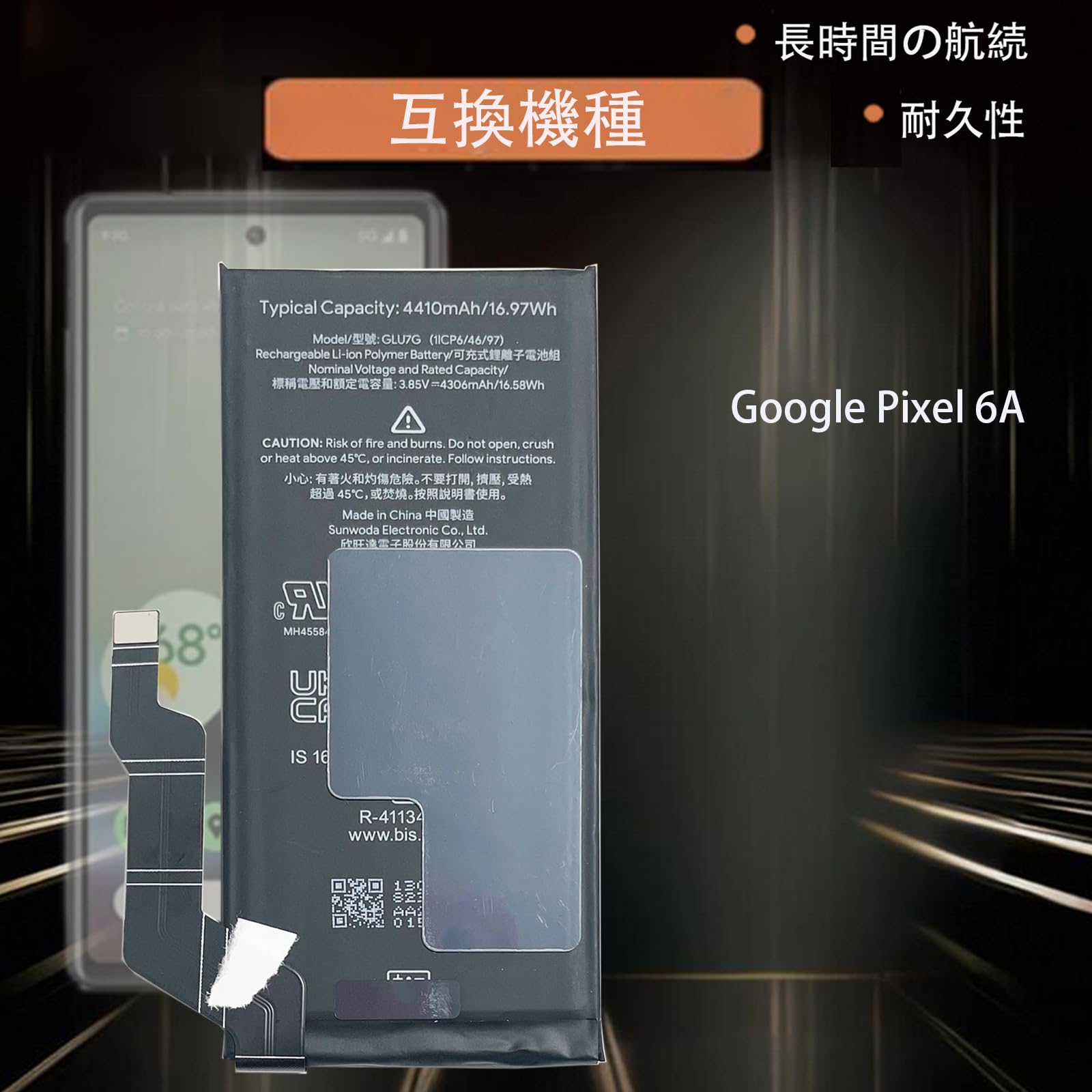 GooglePixel 6a 　バッテリー新品交換済み Amazon | iPower for Google Pixel 6a バッテリー交換 元の容量