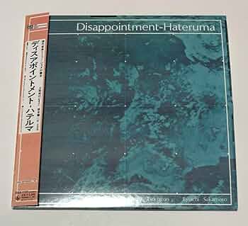 坂本龍一・土取利行『ディスアポイントメント-ハテルマ』 Amazon.co.jp: ディスアポイントメント - ハテルマ: ミュージック