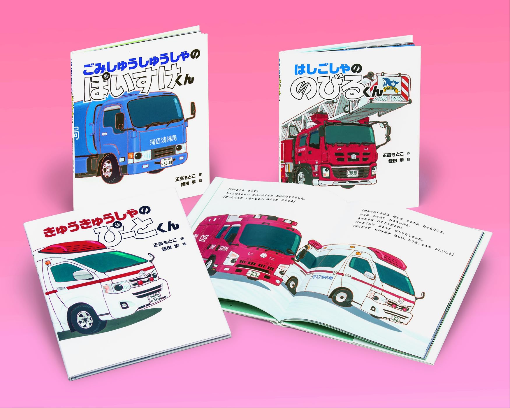 Amazon.co.jp: がんばる!のりものえほんセット(全3) (学校・公共図書館