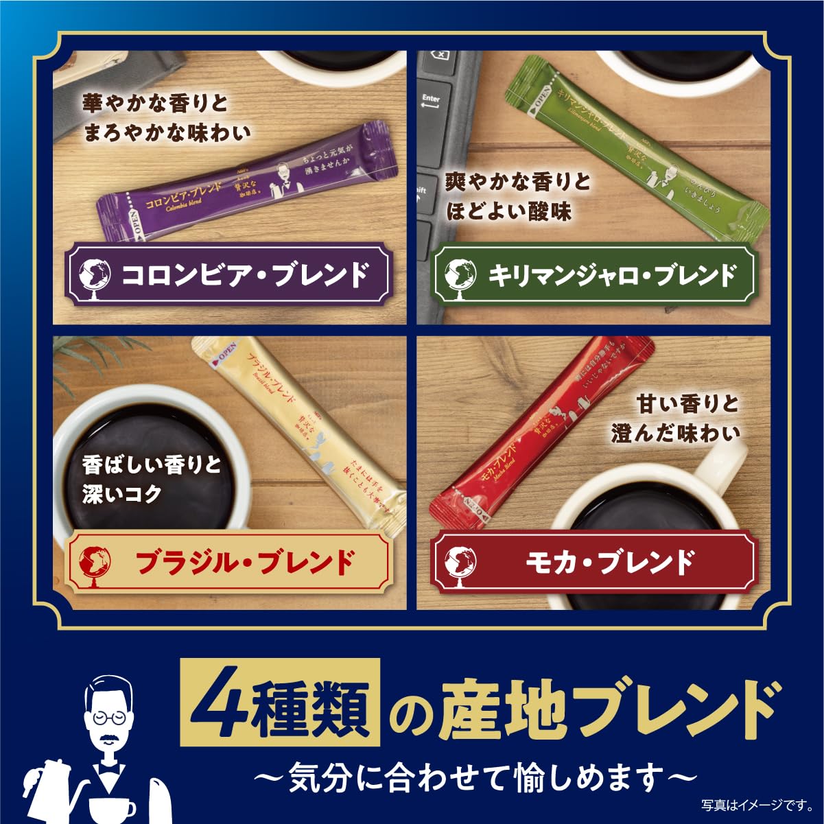 AGF A Little Luxury Coffee Shop Black in Box Production Area Assortment Black Coffee 2g x 20 sticks