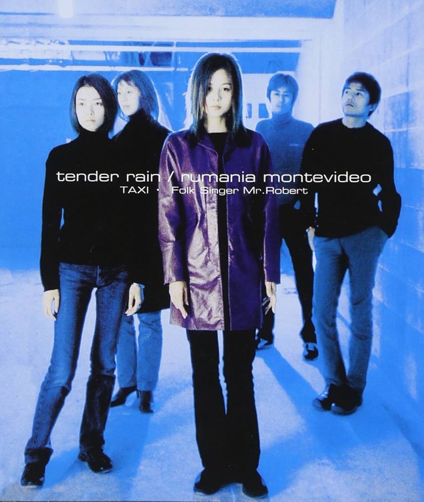 Amazon.co.jp: tender rain - rumania montevideo: ミュージック