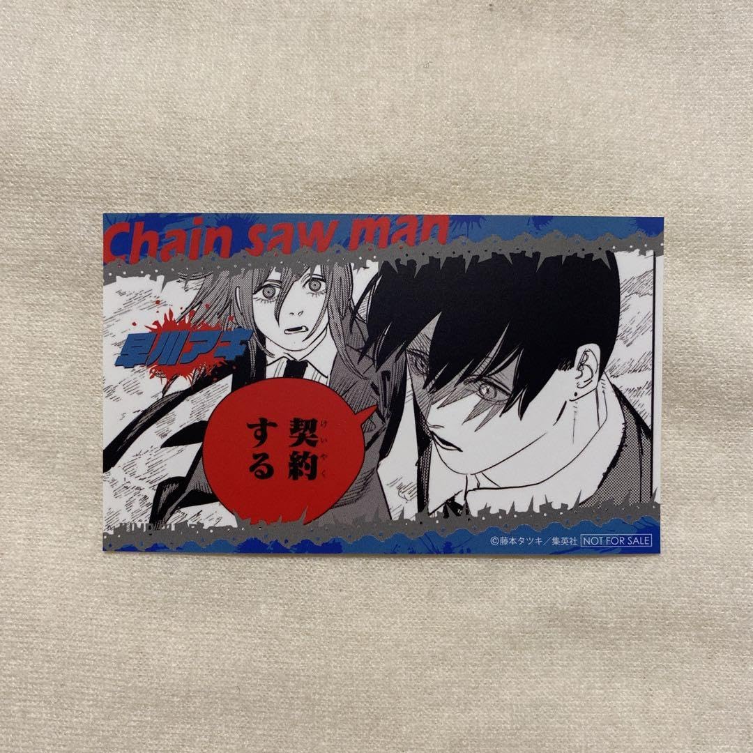 Amazon.co.jp: チェンソーマン 天使の悪魔 早川アキ フェア 特典