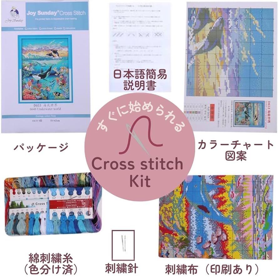 Amazon | 刺繍キット クロスステッチ 刺繍 クロス ステッチ