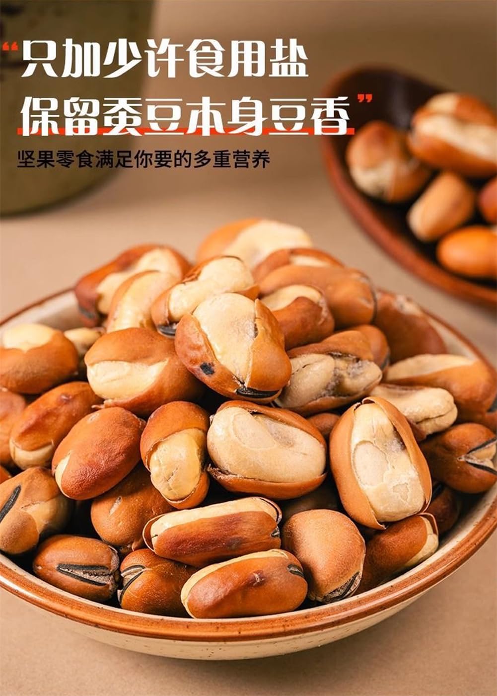 Amazon.co.jp: 干炒大蚕豆 300g/缶 大粒 いかり豆 そら豆 花豆 フライ