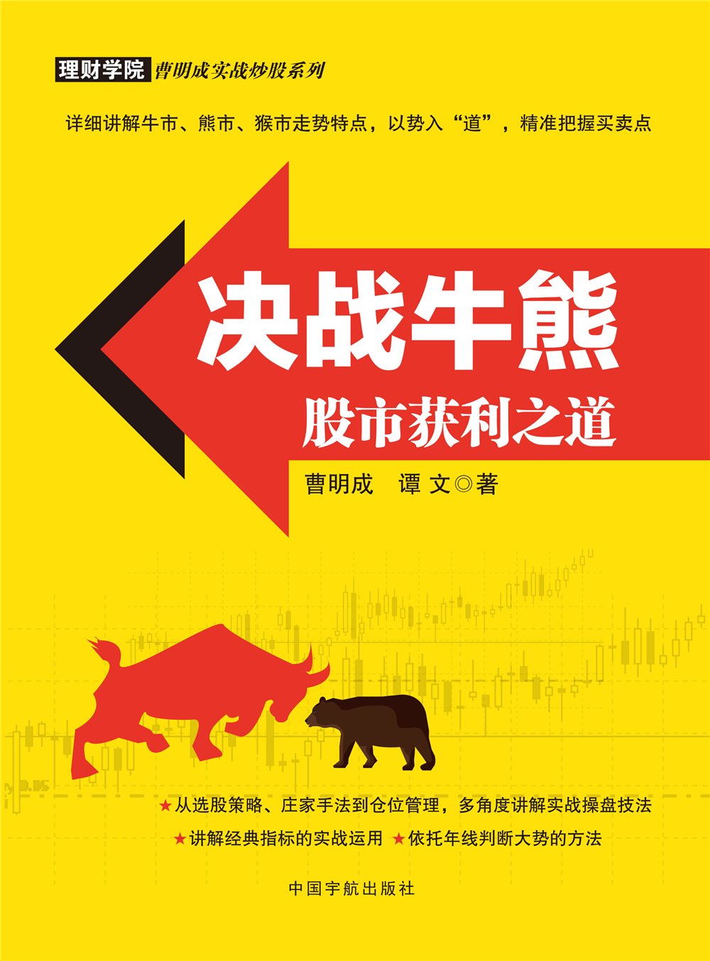 擒住大牛：一本书读懂涨停板战法: Amazon.co.uk: Books