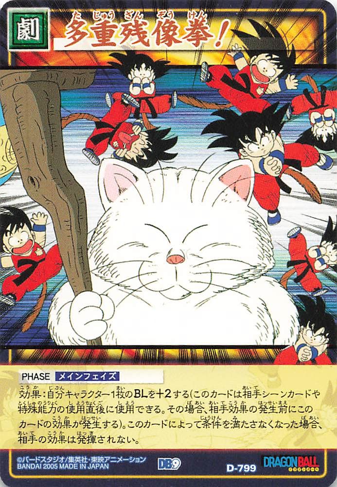 ドラゴンボール トレーディングカード Amazon.co.jp: ドラゴンボール・トレーディングカードゲーム多重