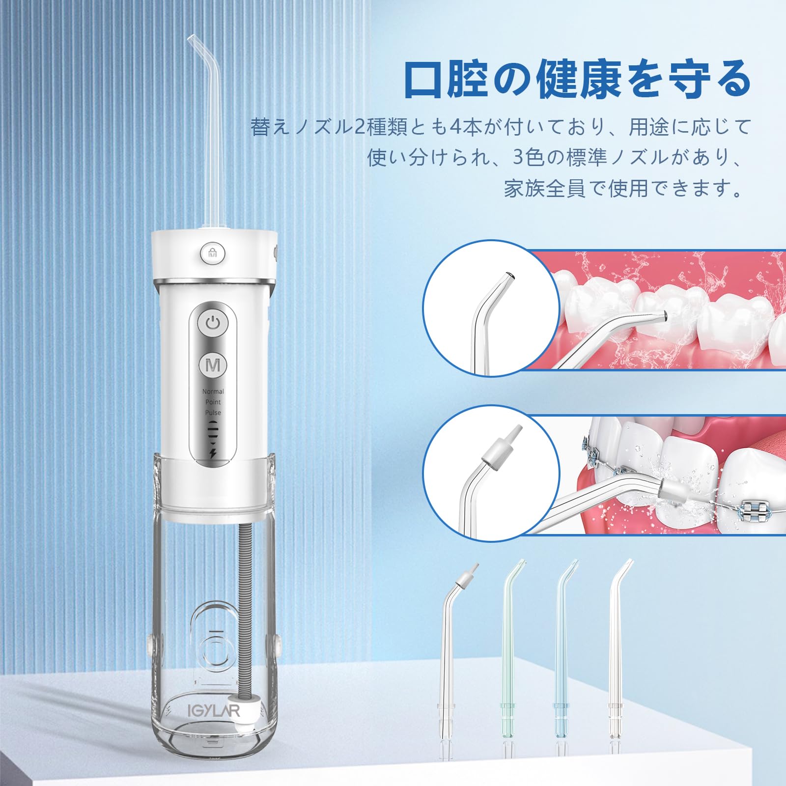 Amazon.co.jp: IGYLAR 口腔洗浄器 【2026新生活モデル】 ジェット