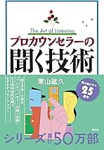 Amazon.co.jp: メンタル心理カウンセラー