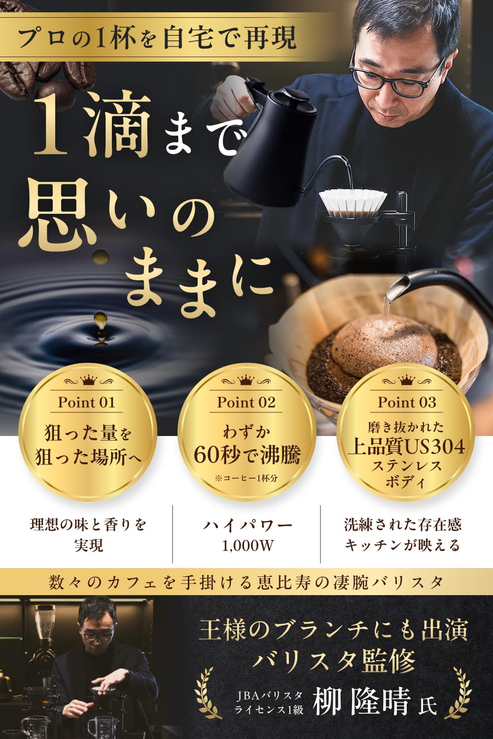 Amazon | 【王様のブランチ出演のバリスタと共同開発】 コーヒー用電気