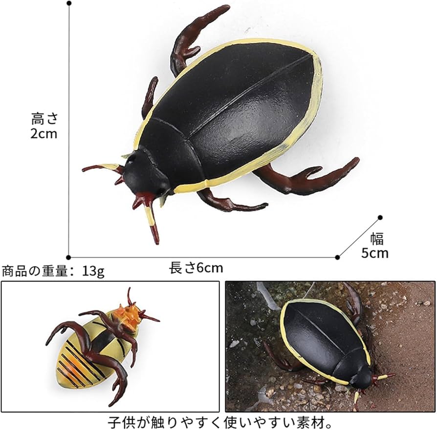 Amazon.co.jp: MAIBED ゲンゴロウ フィギュア 竜蝨 節足動物