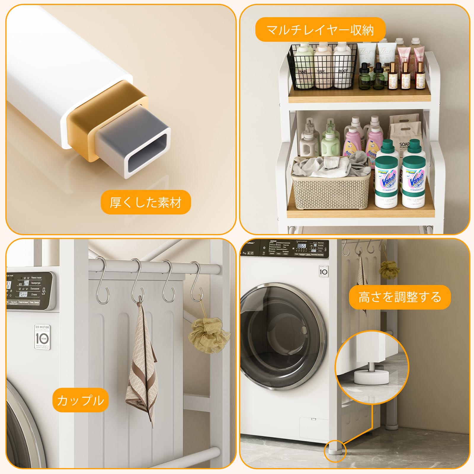 Amazon｜洗濯機ラック ランドリーラック 洗濯機上収納ラック 幅60×奥行