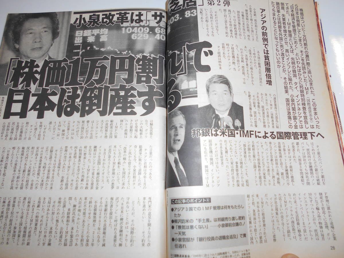 1039  TIME 1988/8-1994/12 週刊誌 計24冊 Amazon.co.jp: 週刊プレイボーイ 1993年10月12日 No.42 ribbon8p