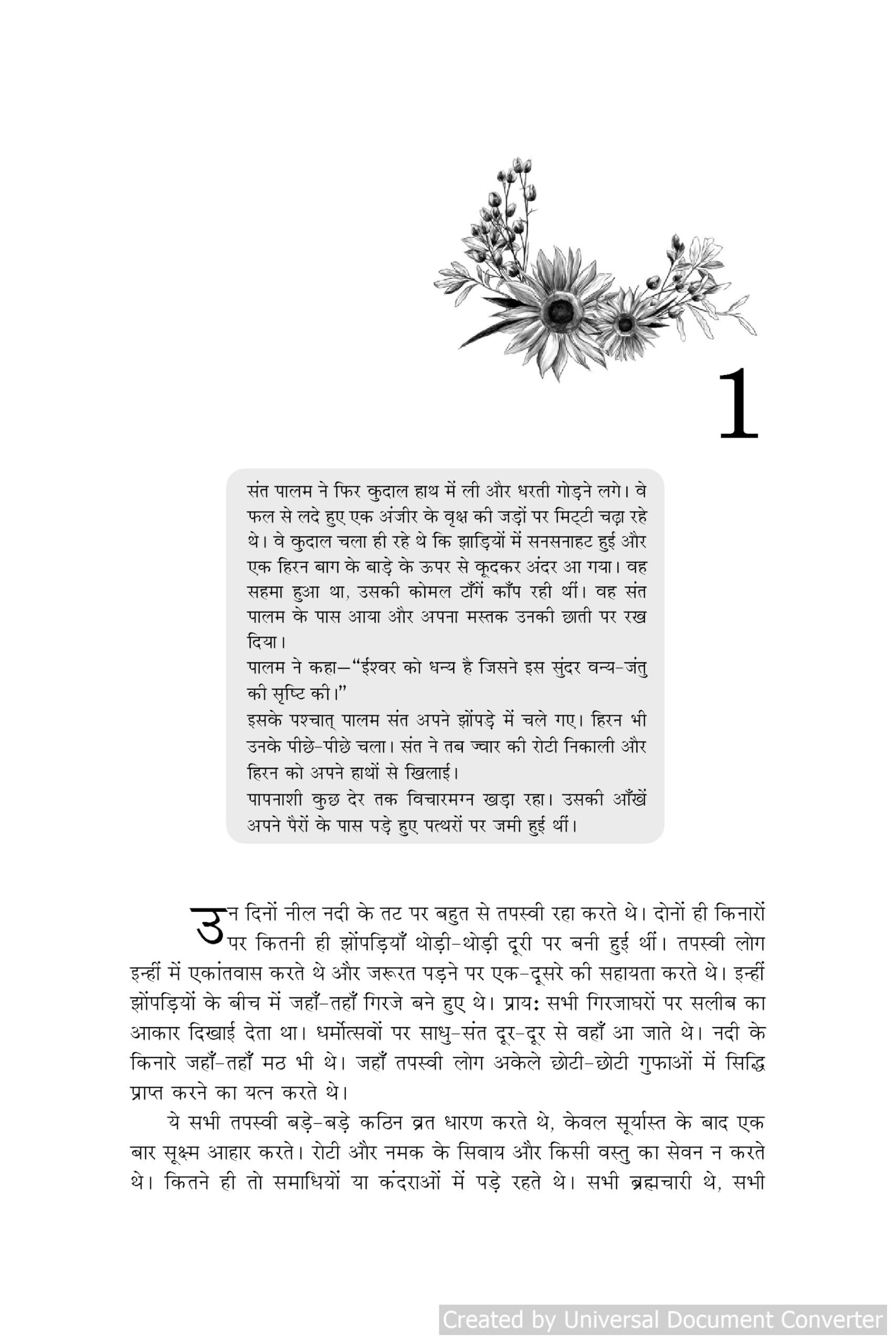 Alankar by Munshi Premchand 2