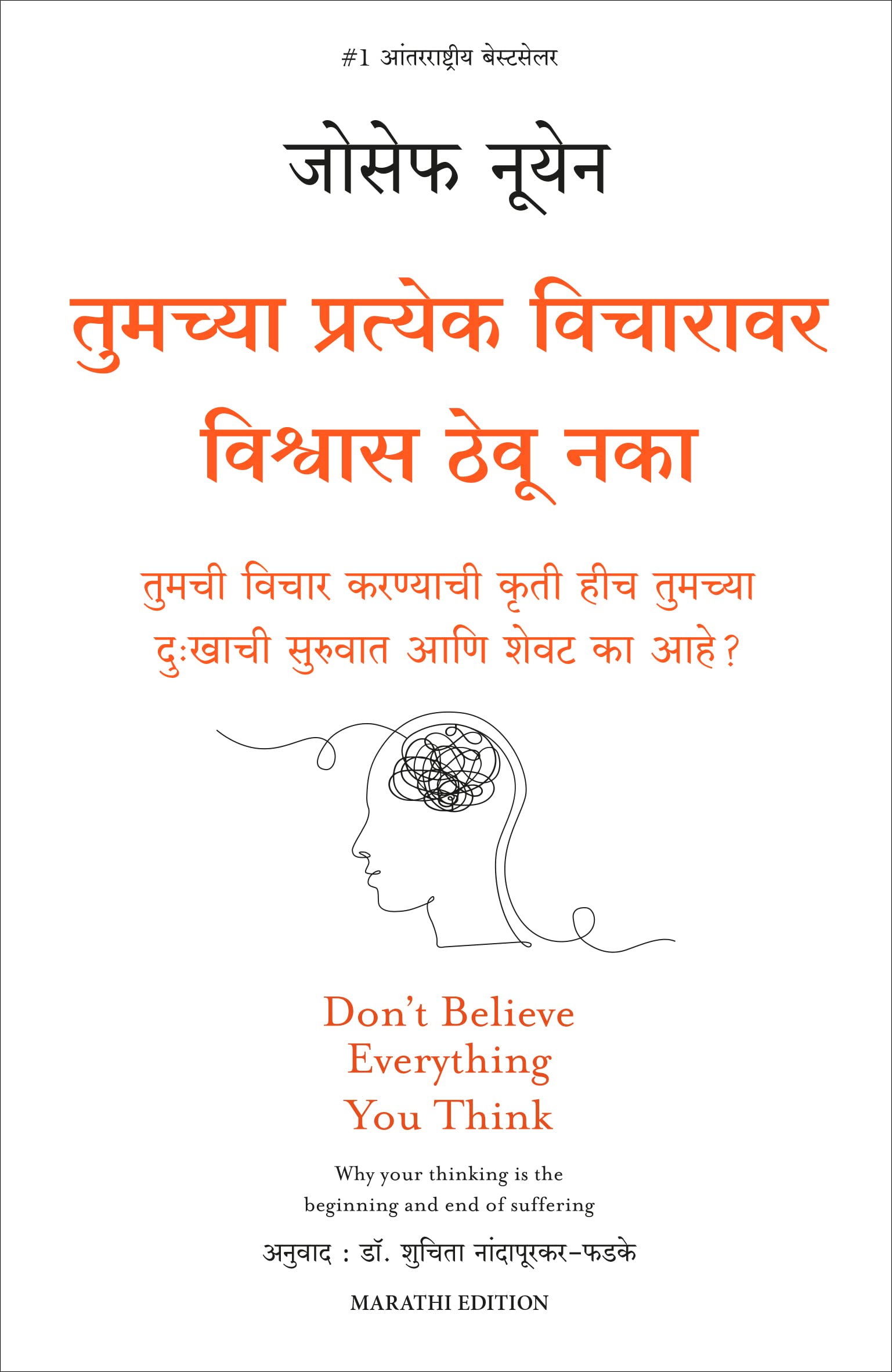 Don'T Believe Everything You Think