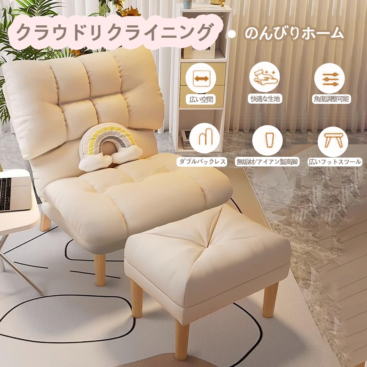 Amazon｜ひとりがけソファー 一人用 オットマン付き 背もたれ調整 90