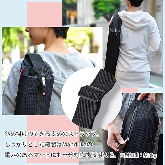マンドゥカ ブリーズイージーヨガマットバッグ 20SSの商品画像