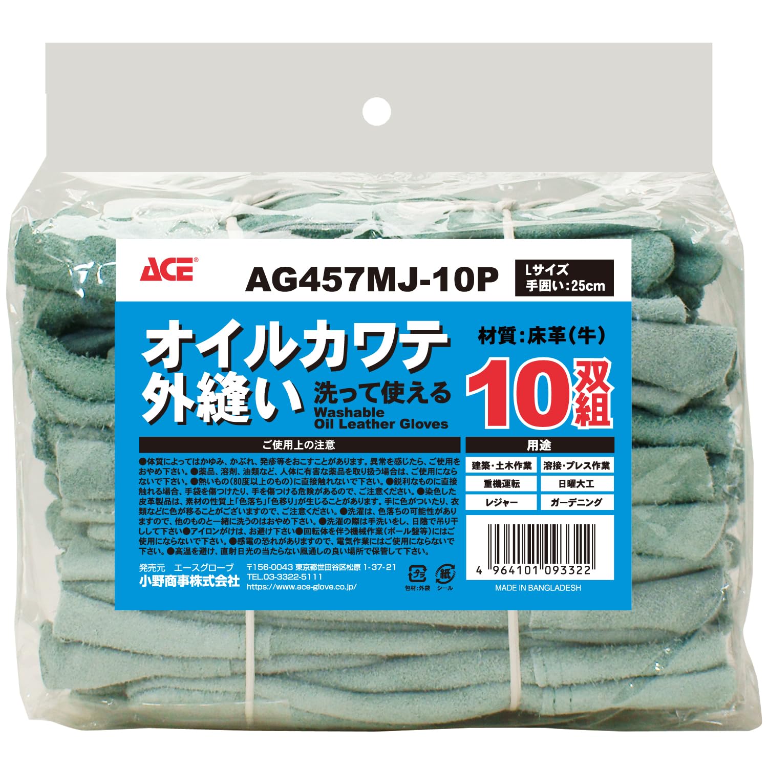 [エース] 【まとめ買い】[10双パック]牛床革手袋 オイル加工 外縫い Lサイズ AG457MJ-10P