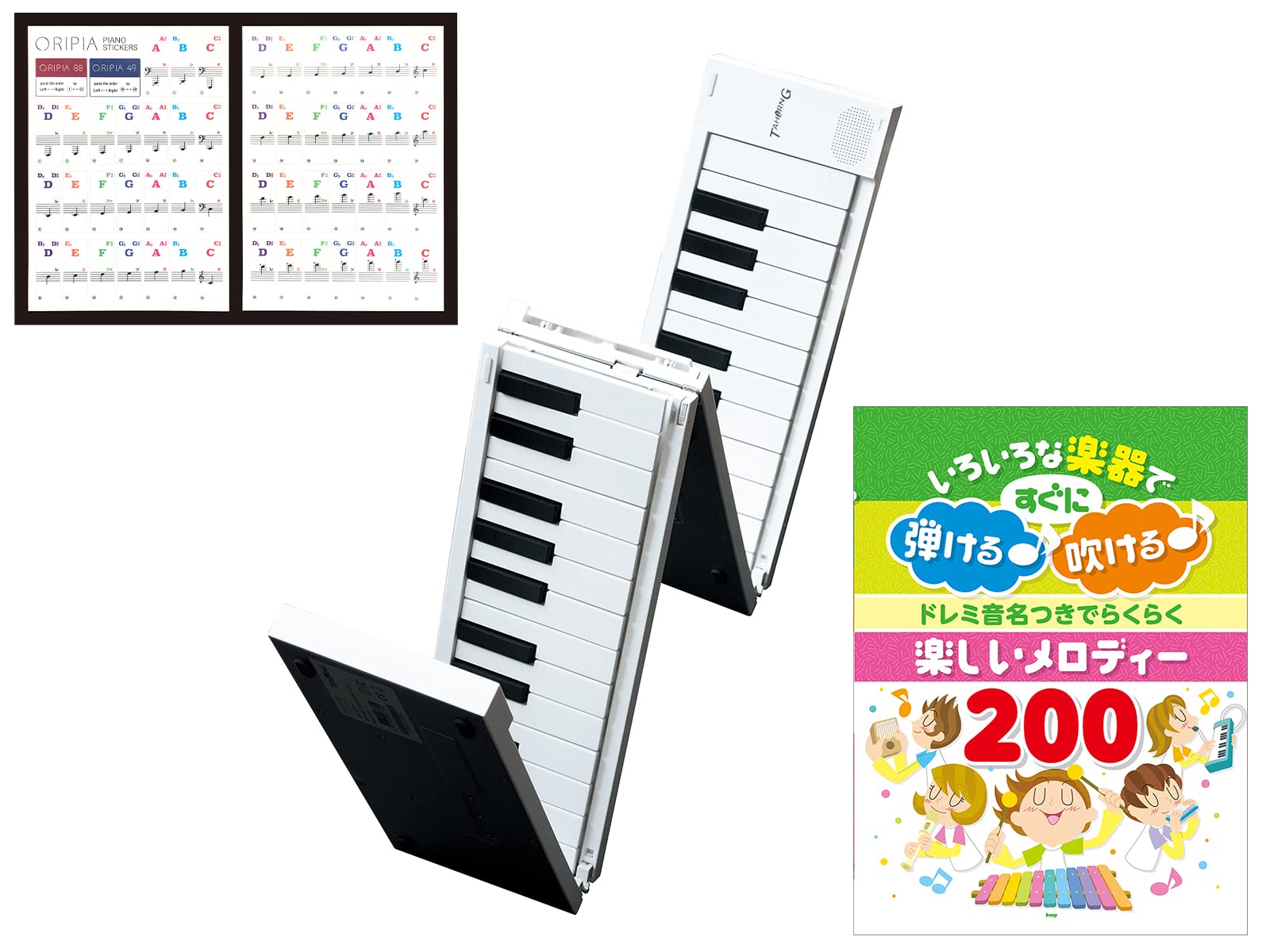 Amazon | ORIPIA88 + ドレミ音名つきでらくらく 楽しいメロディー200 + 